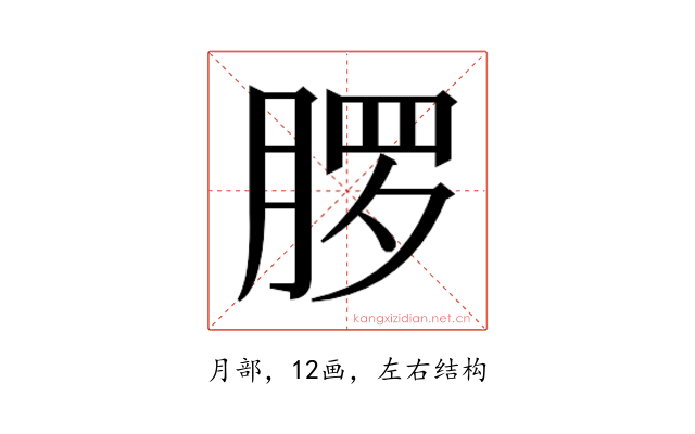 𬂂