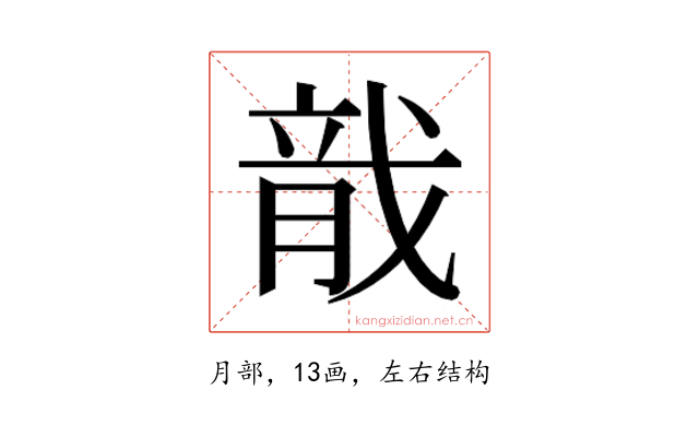 𬂄