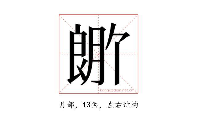 𬂆