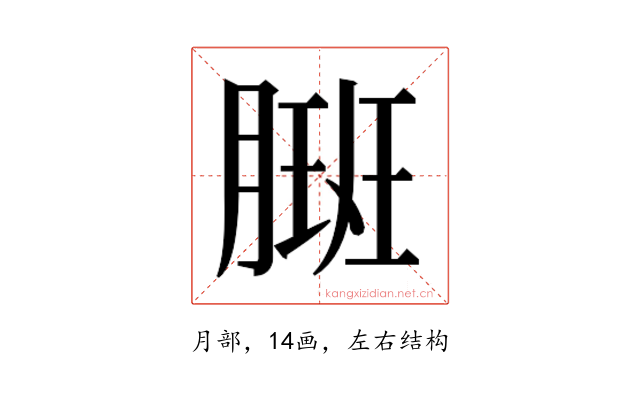 𬂇
