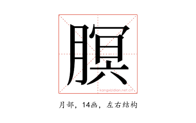 𬂊