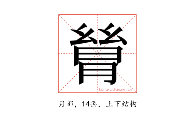 𬂋