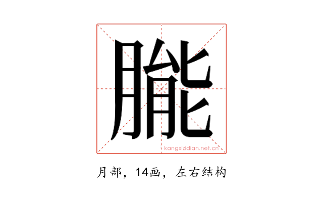 𬂌