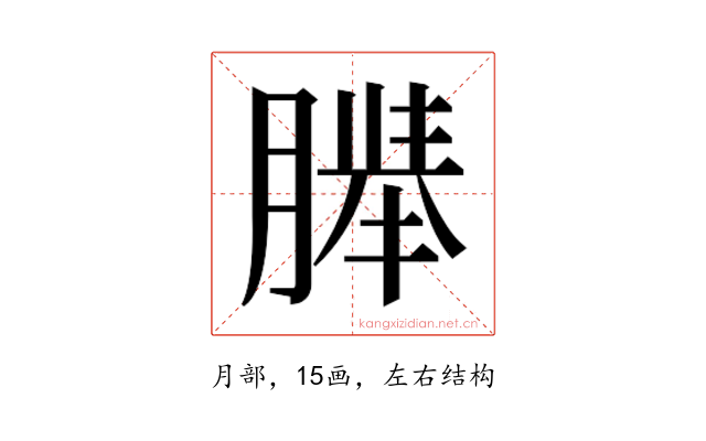 𬂍
