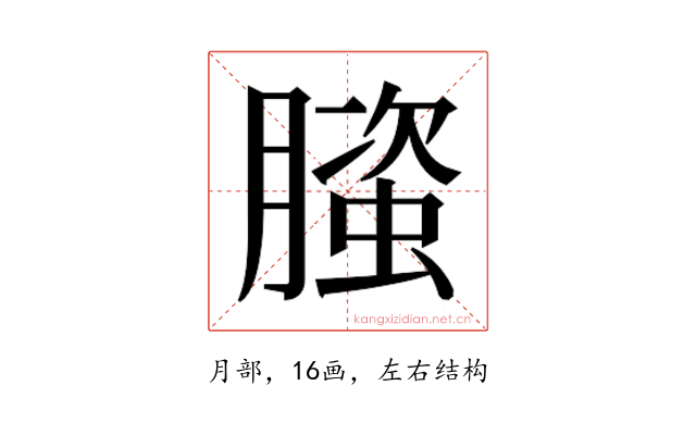 𬂐