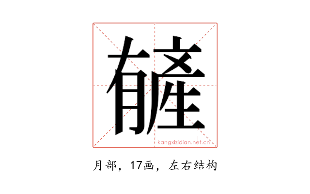 𬂑