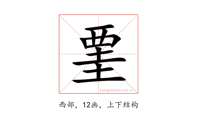 䙵