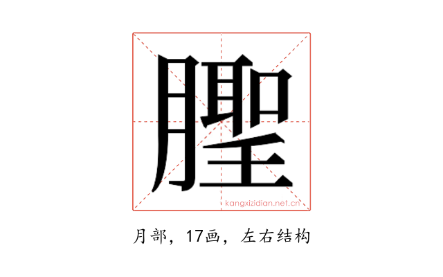 𬂒