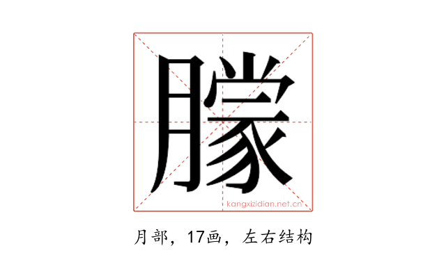 𬂓