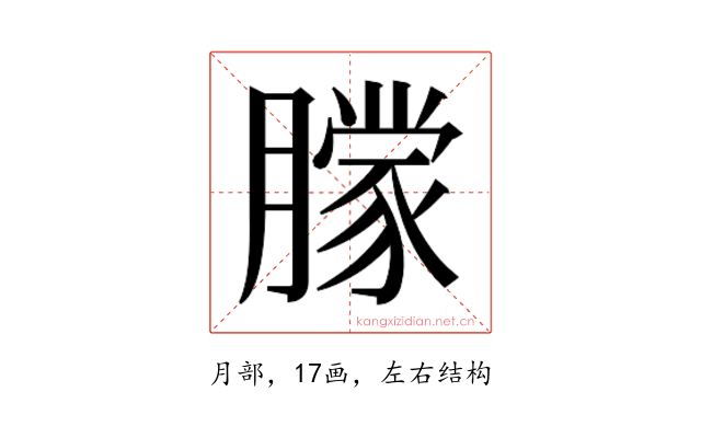 𬂔