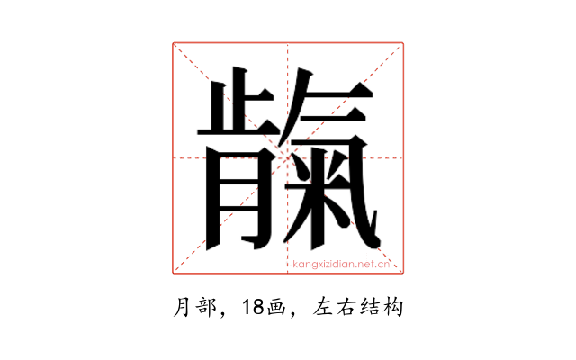 𬂕