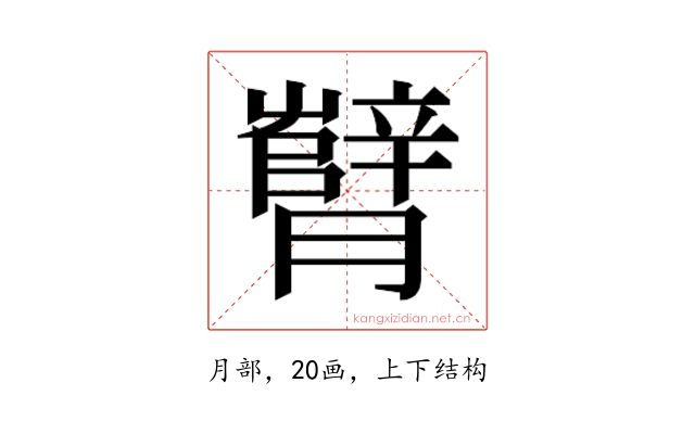 𬂘