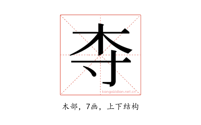 𬂝