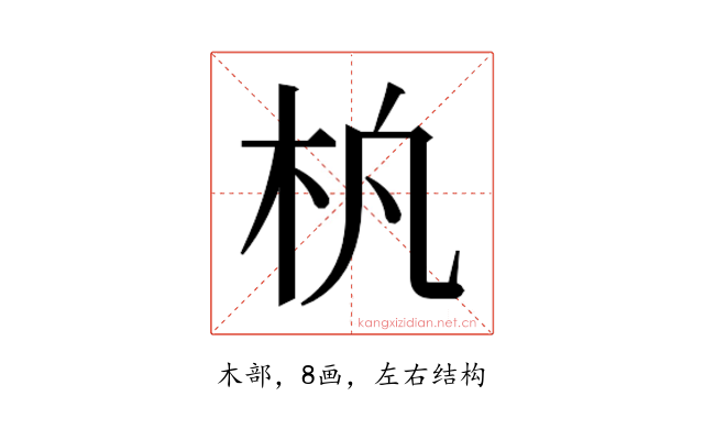 𬂢