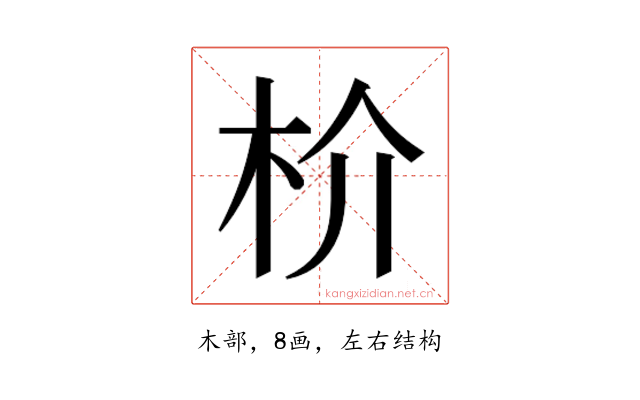 𬂣