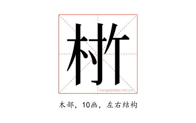 𬂨