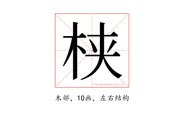 𬂩
