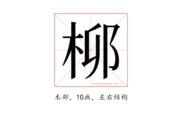 𬂪