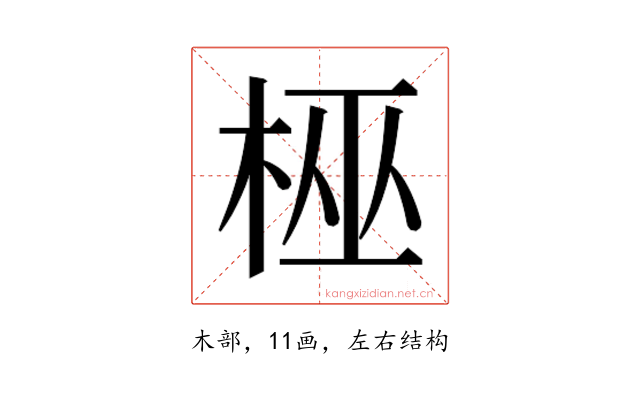 𬂳