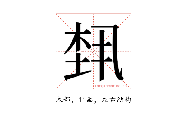 𬂴