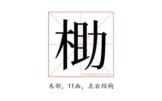𬂶