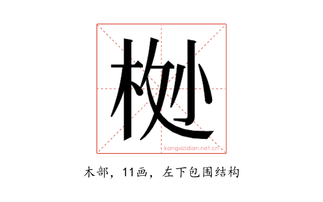 𬂸