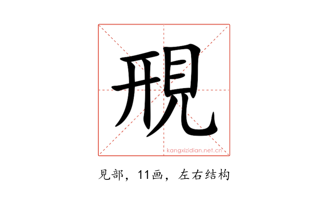 䙹