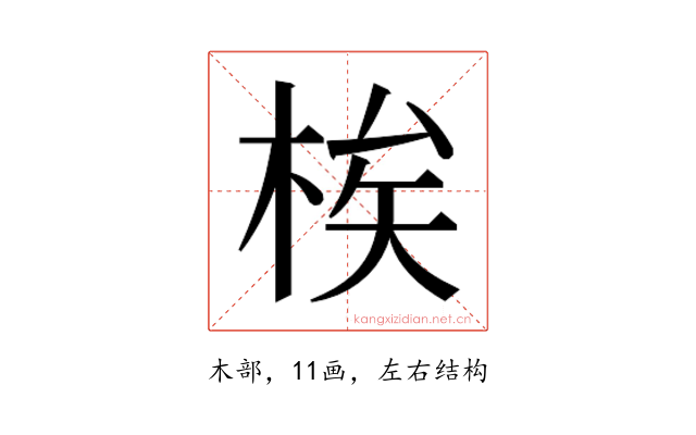 𬂼