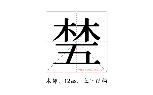 𬂽