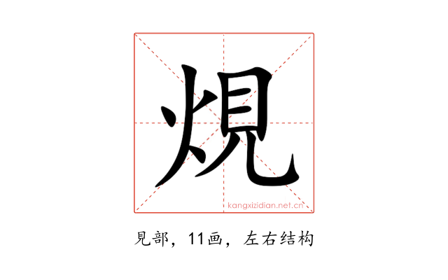 䙺