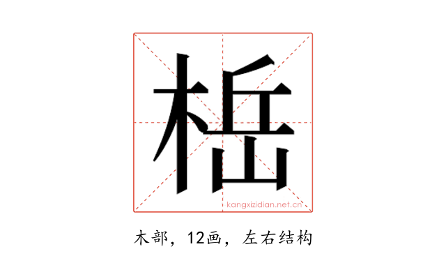 𬃆
