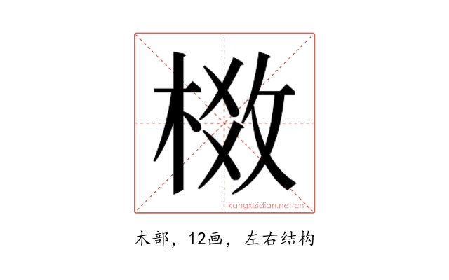 𬃈