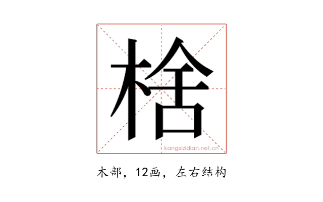 𬃉