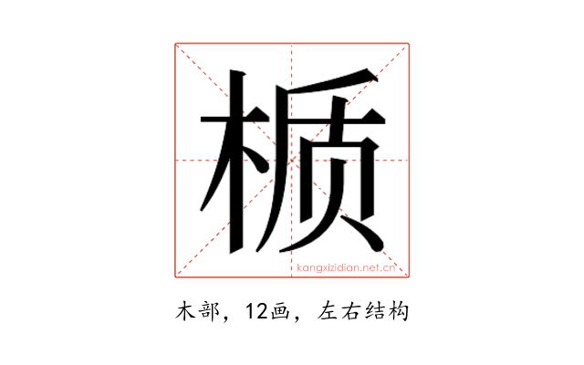 𬃊