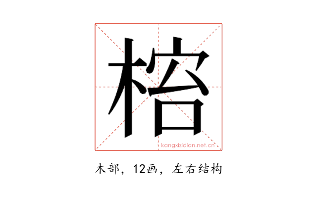 𬃋