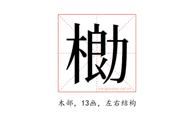 𬃌