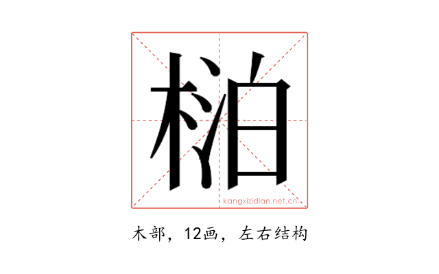 𬃍