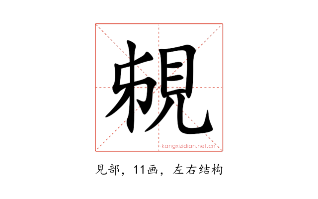 䙻