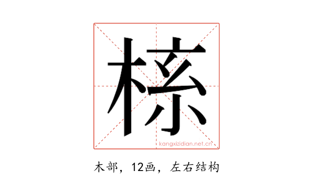 𬃎
