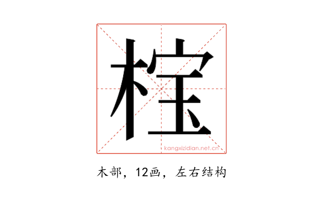 𬃏