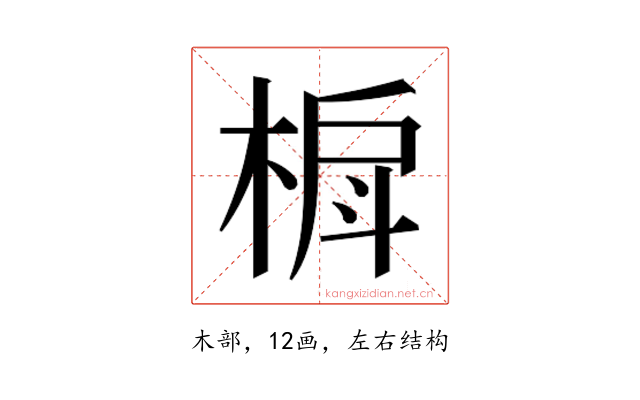 𬃐