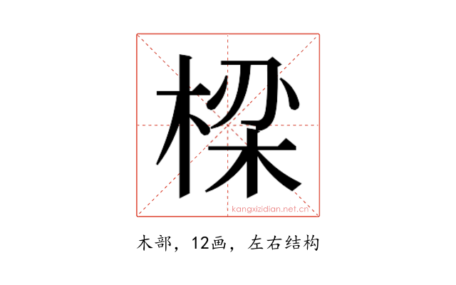 𬃒
