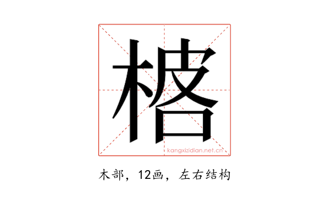 𬃓