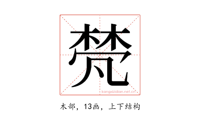 𬃕