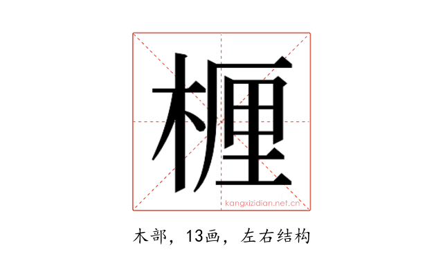 𬃗