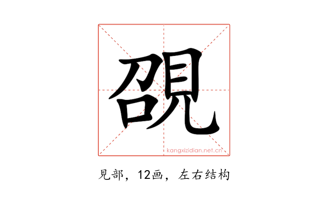 䙼