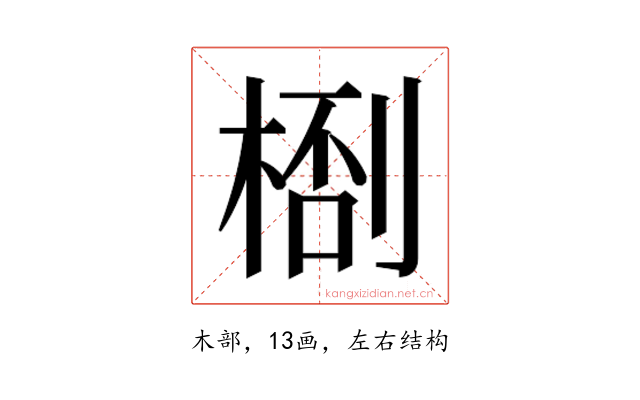 𬃙