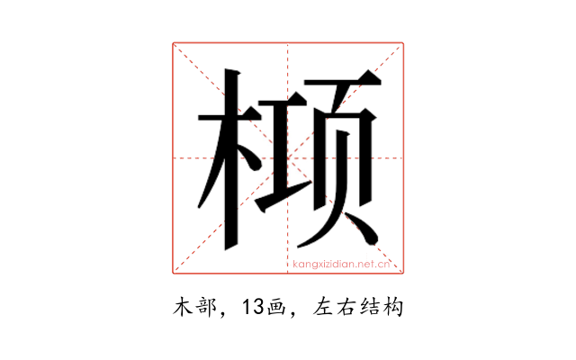 𬃛