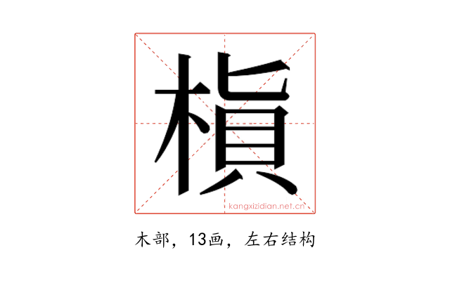 𬃜