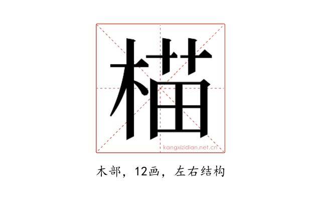 𬃝